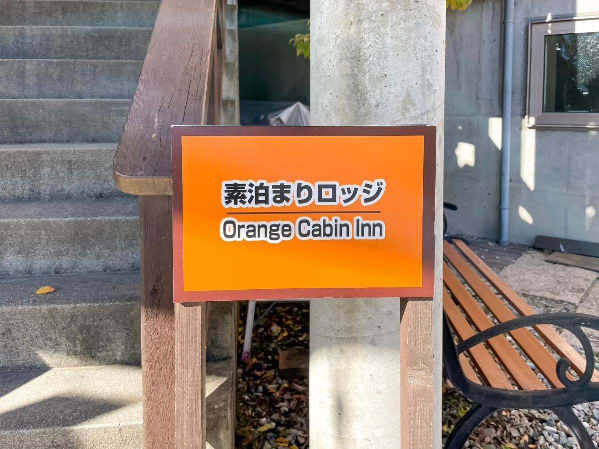 Orange Cabin Inn Fujikawaguchiko Exterior foto